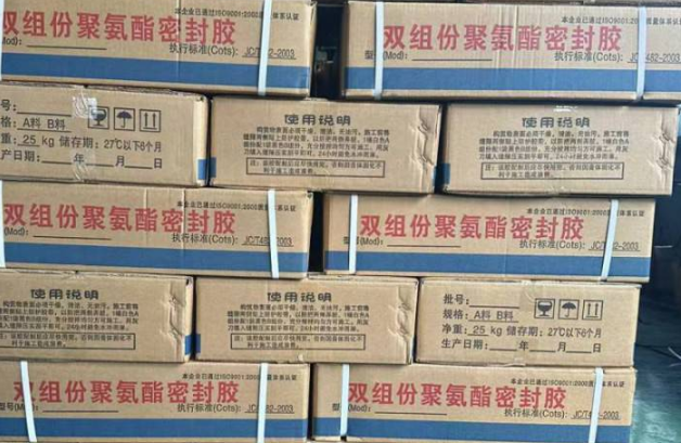 孟州聚硫密封胶